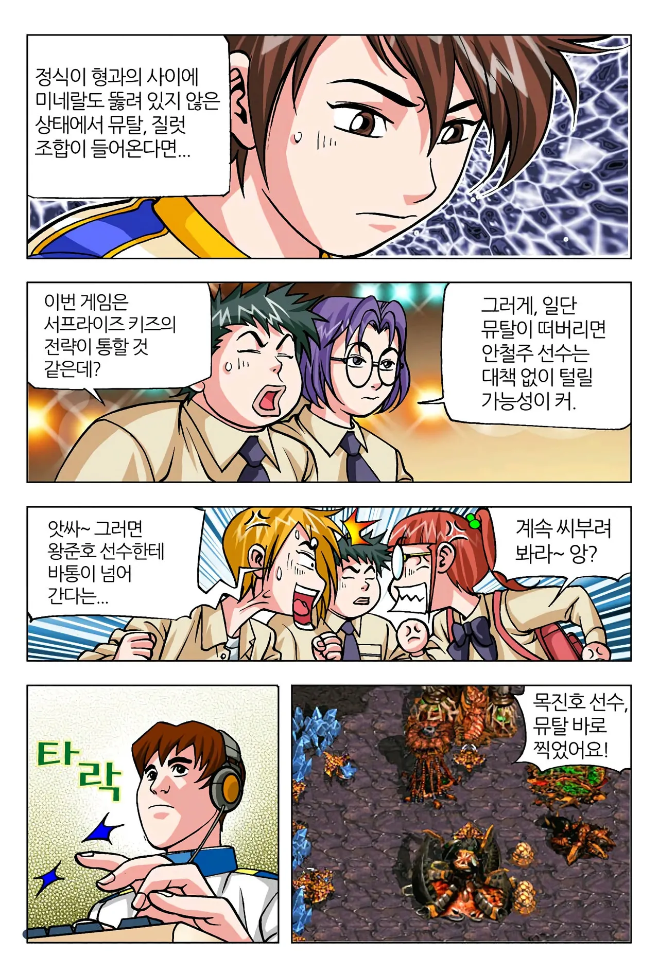 Manga Page 959