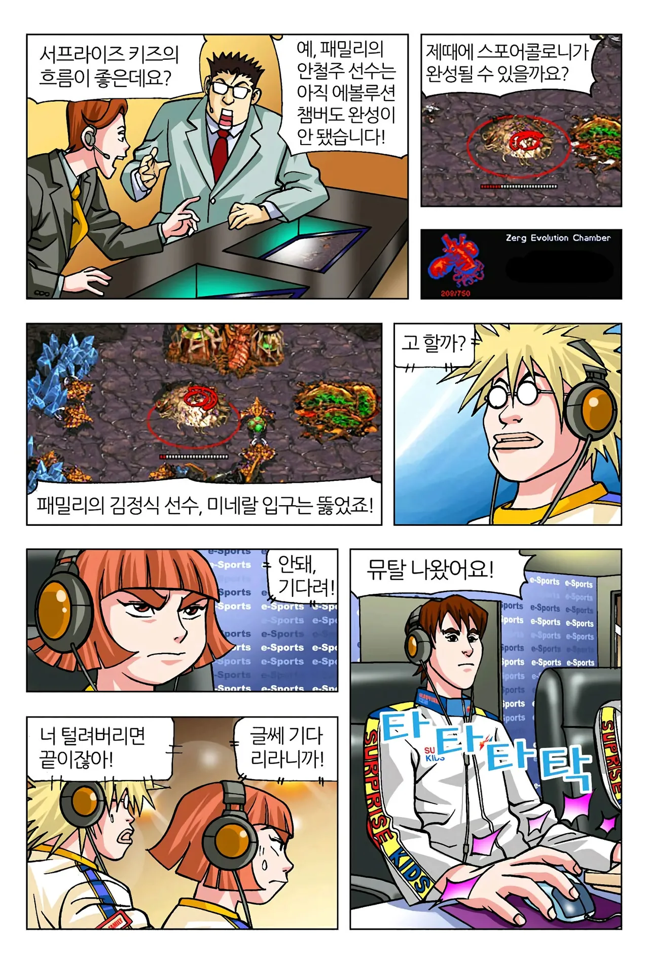 Manga Page 960
