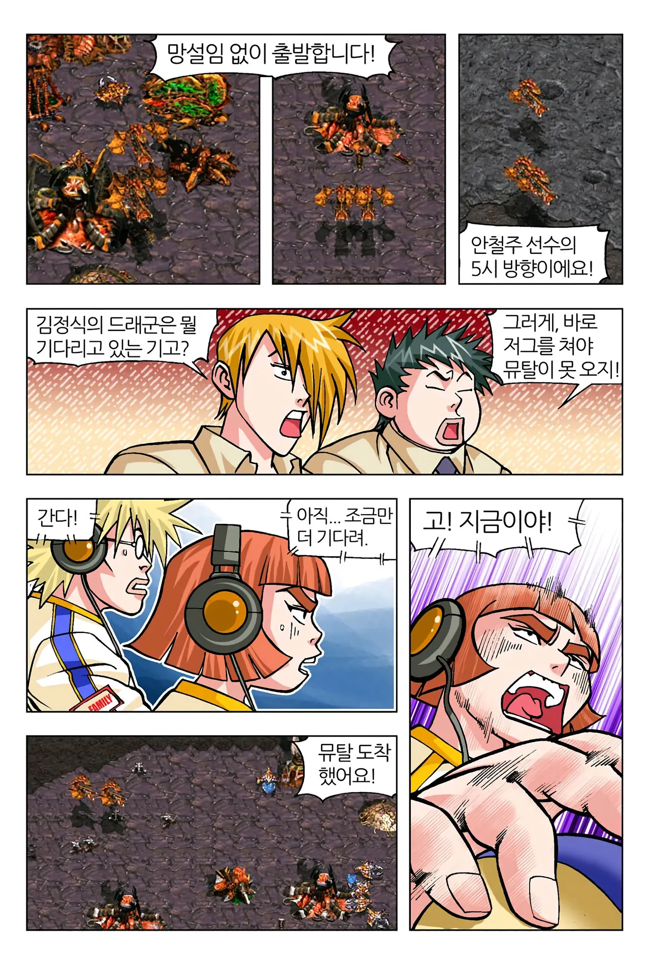 Manga Page 961