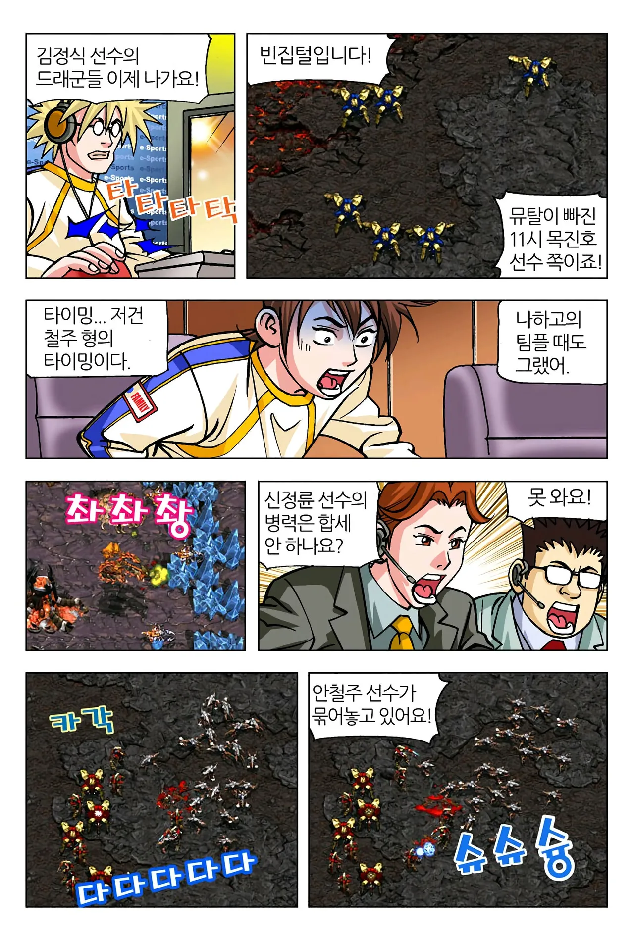 Manga Page 962