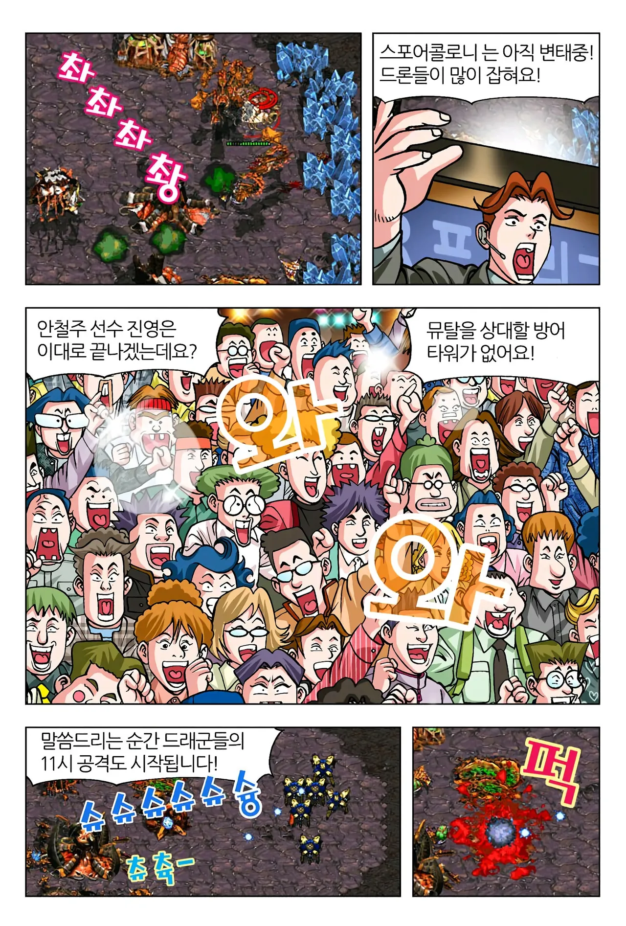 Manga Page 965