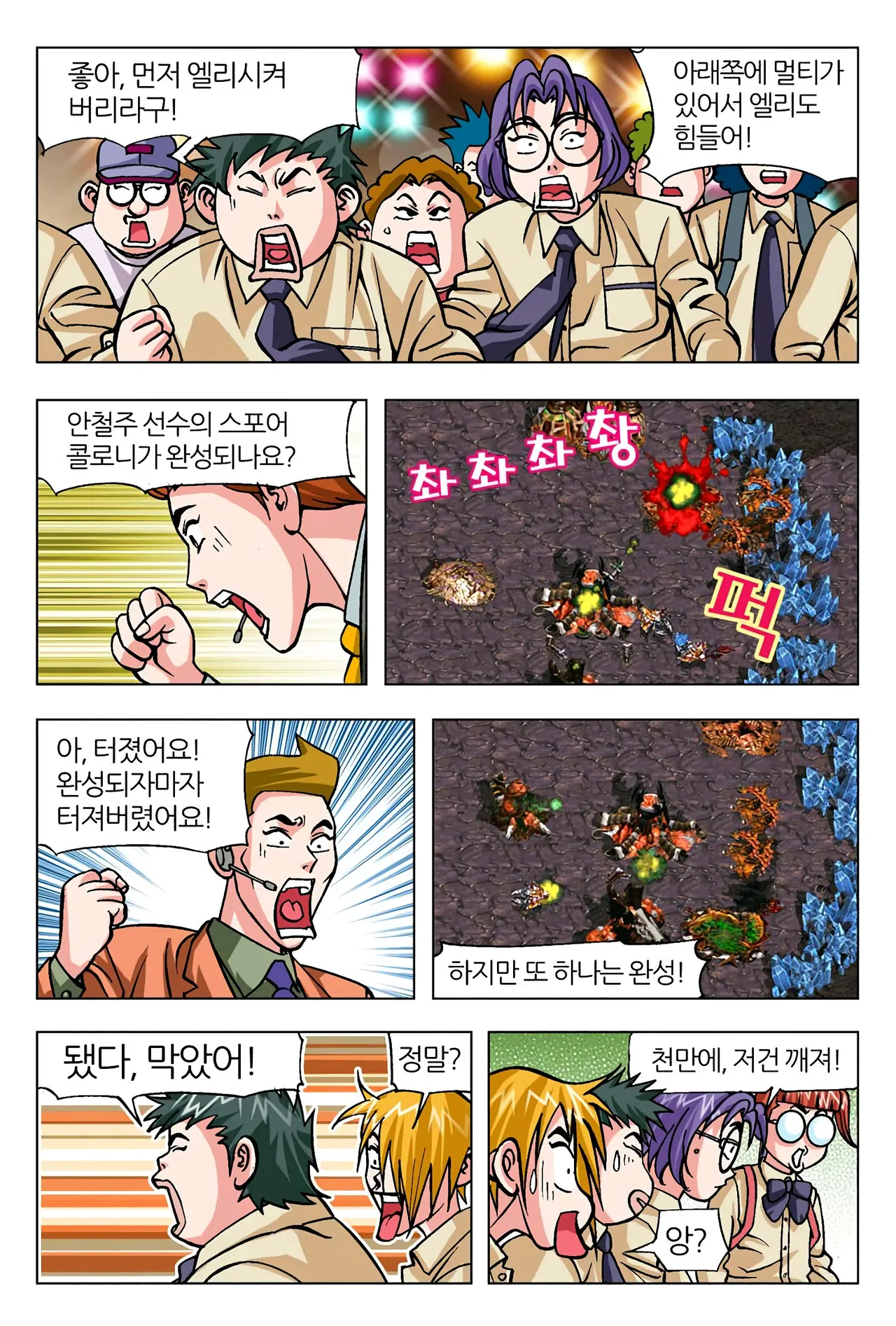 Manga Page 966