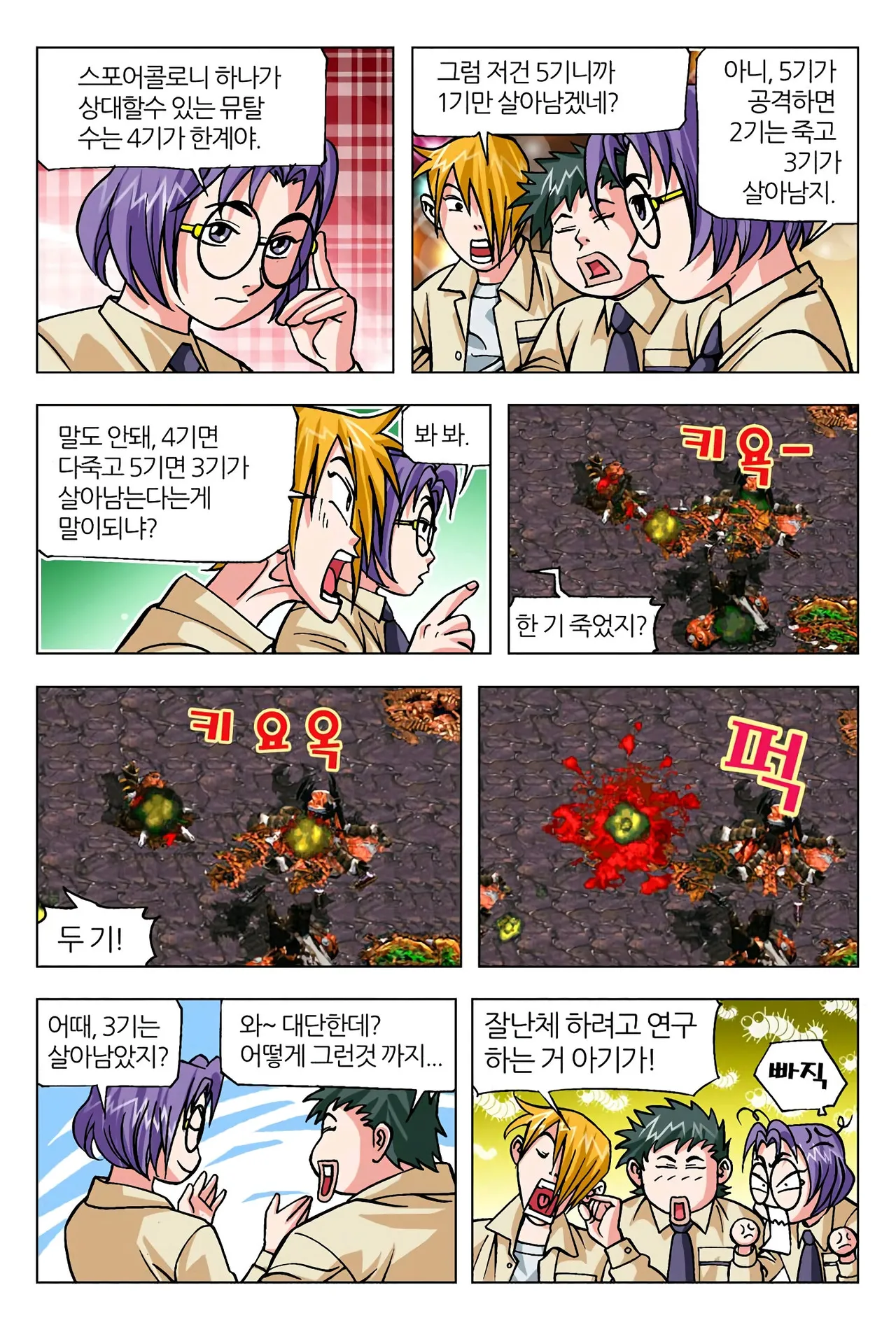 Manga Page 967
