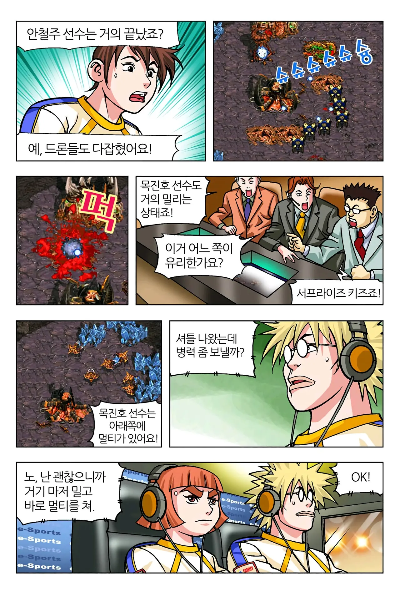 Manga Page 968