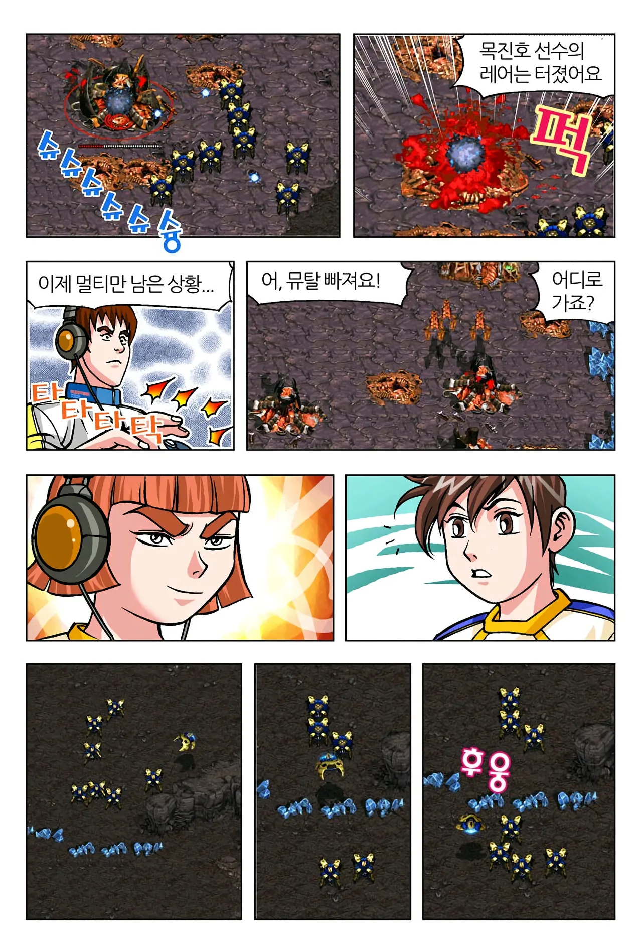 Manga Page 969