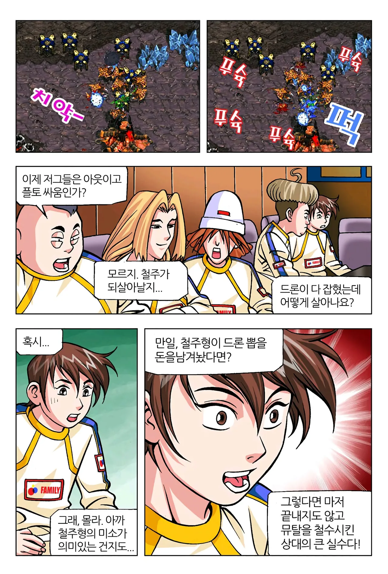 Manga Page 971