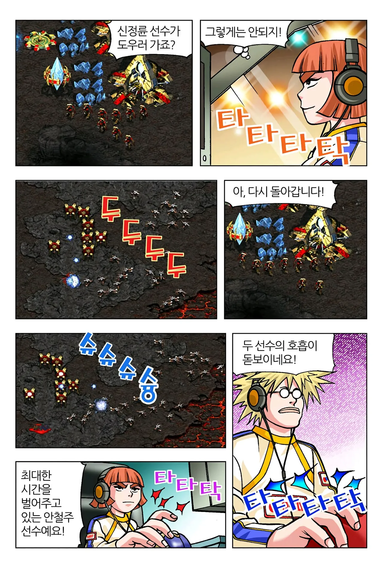 Manga Page 972