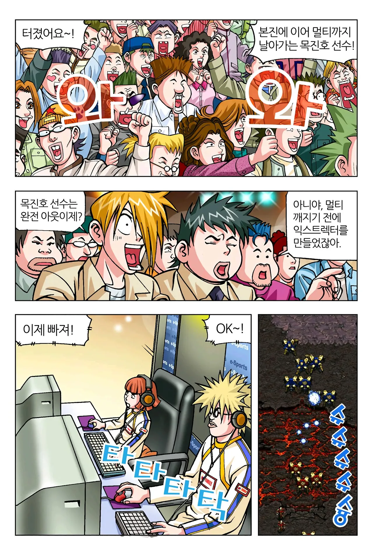 Manga Page 974