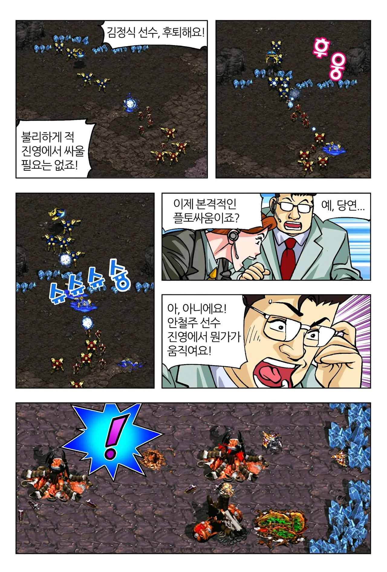 Manga Page 975