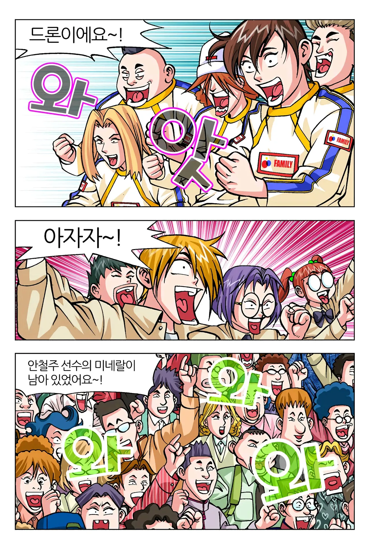 Manga Page 976