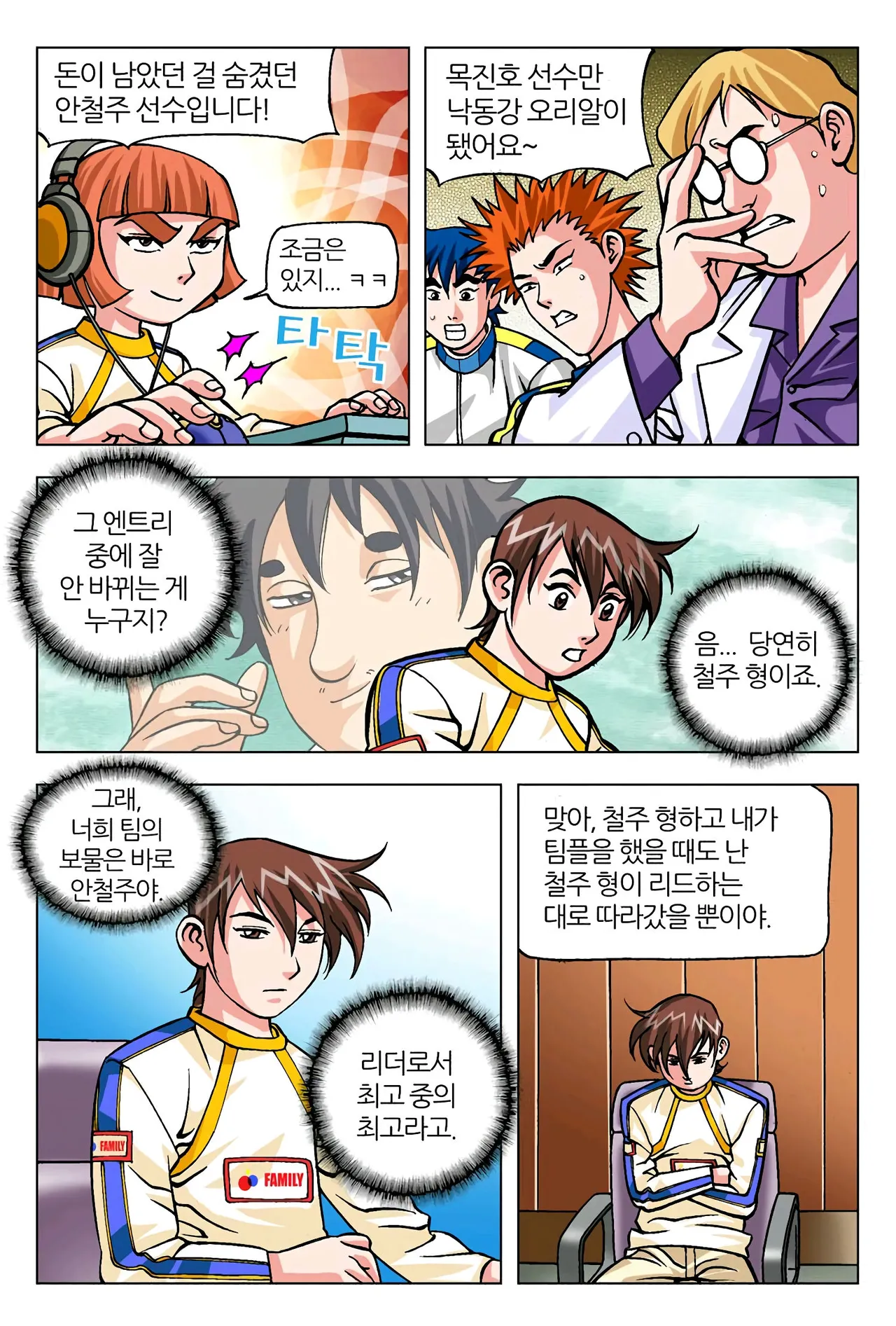 Manga Page 977