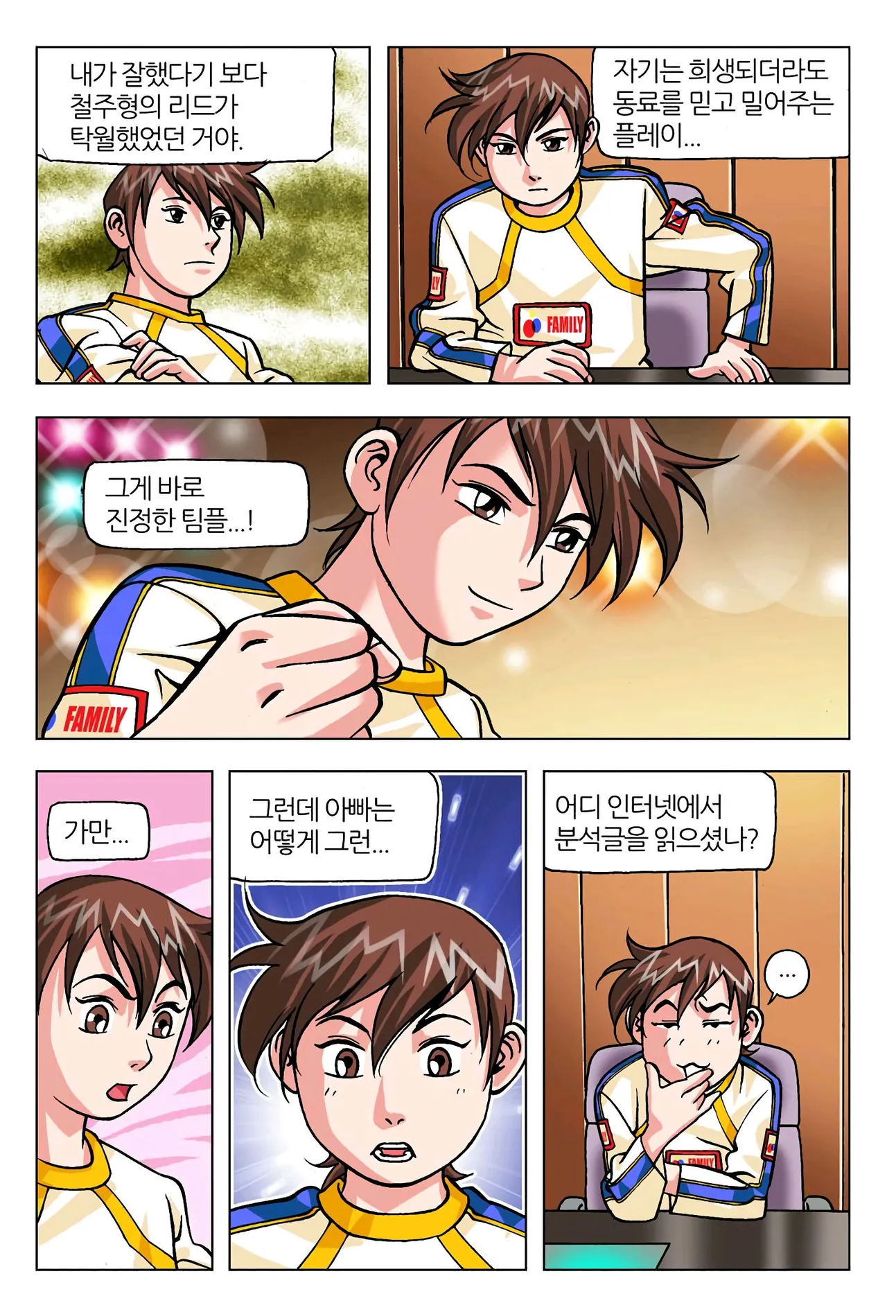 Manga Page 978