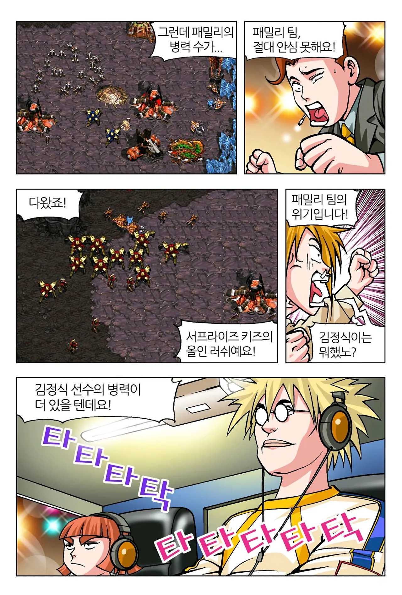 Manga Page 980