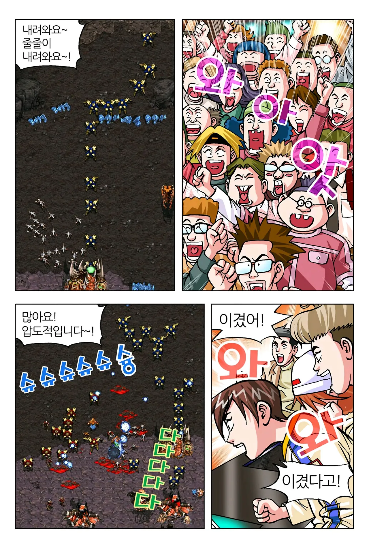 Manga Page 981