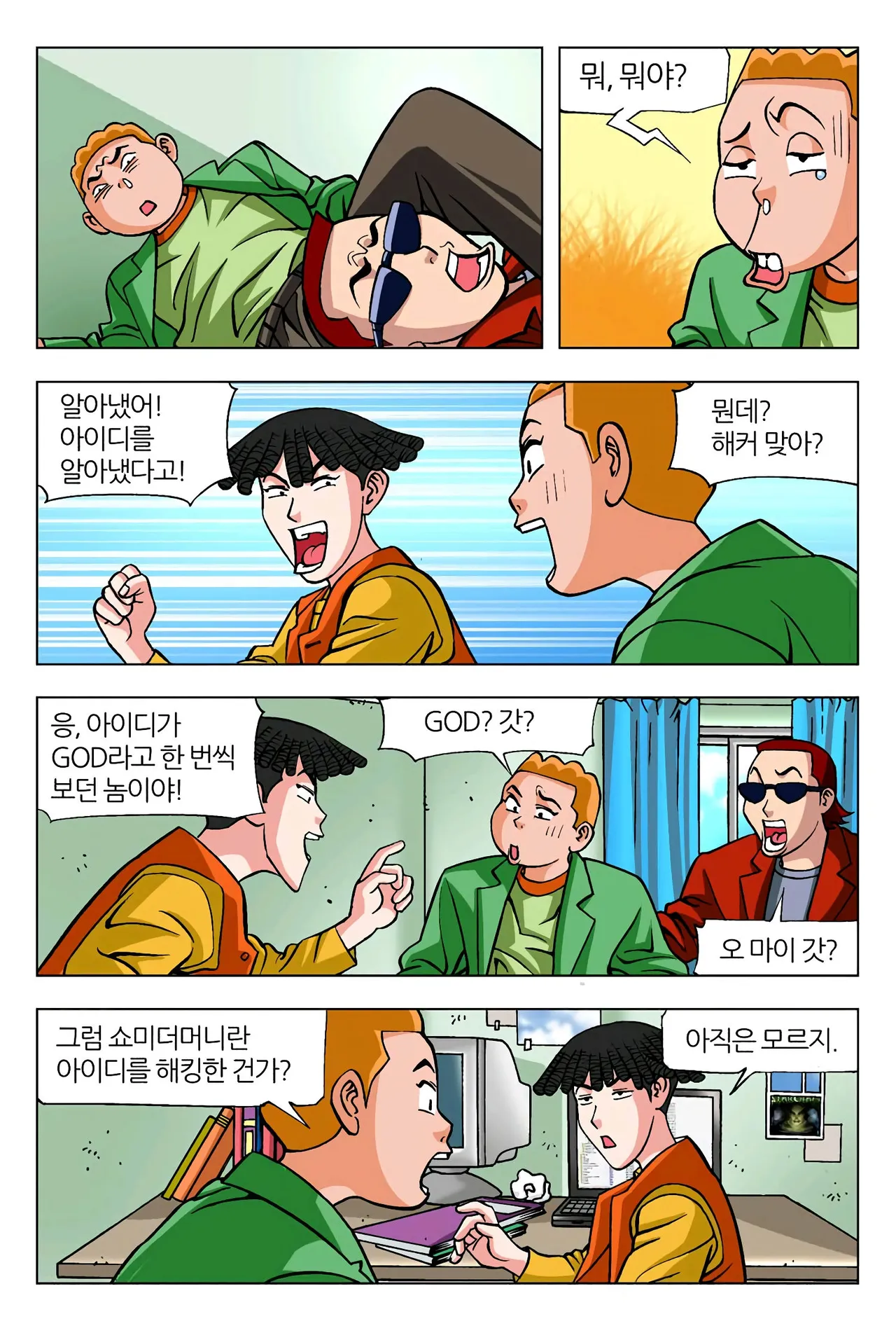 Manga Page 987