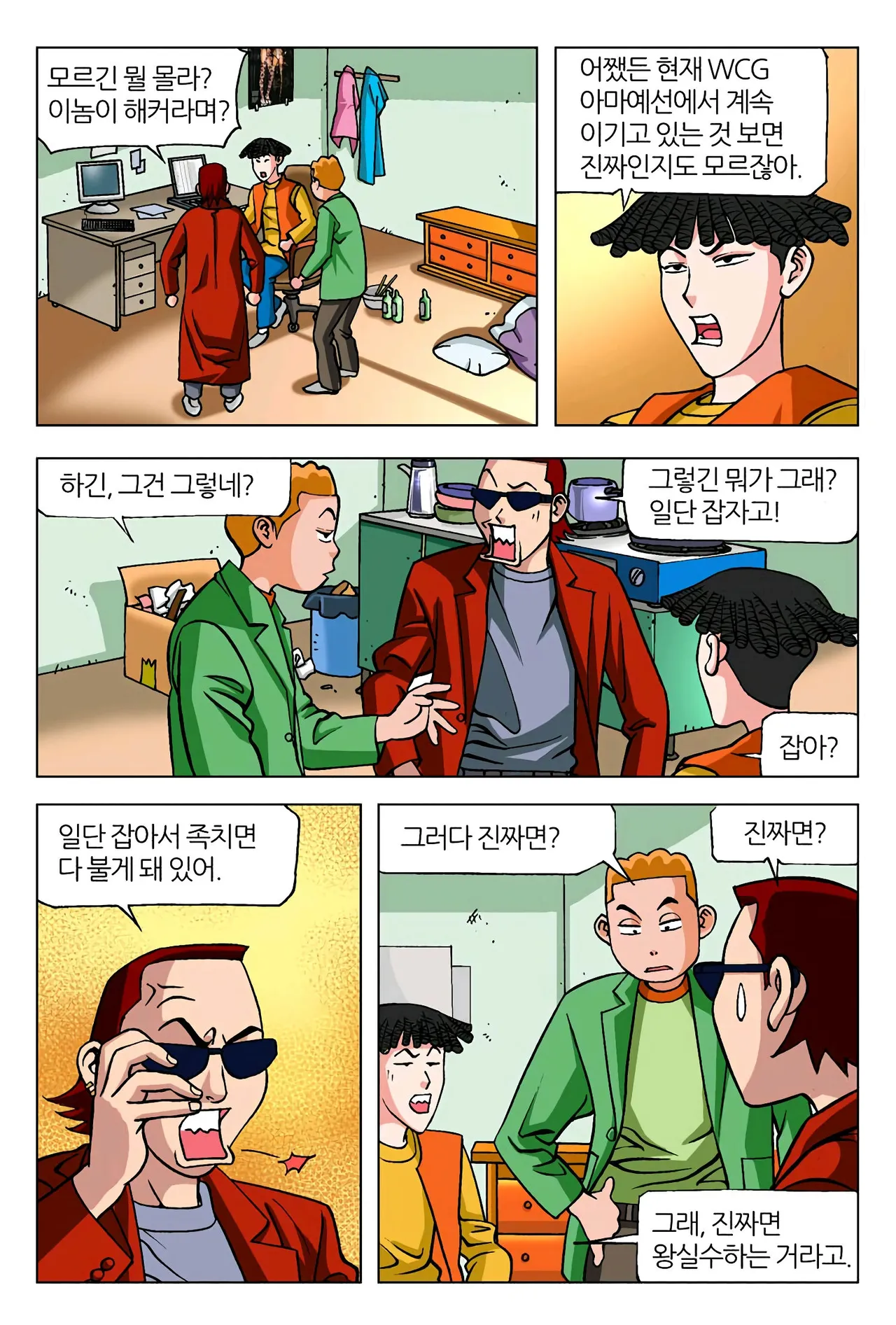 Manga Page 988