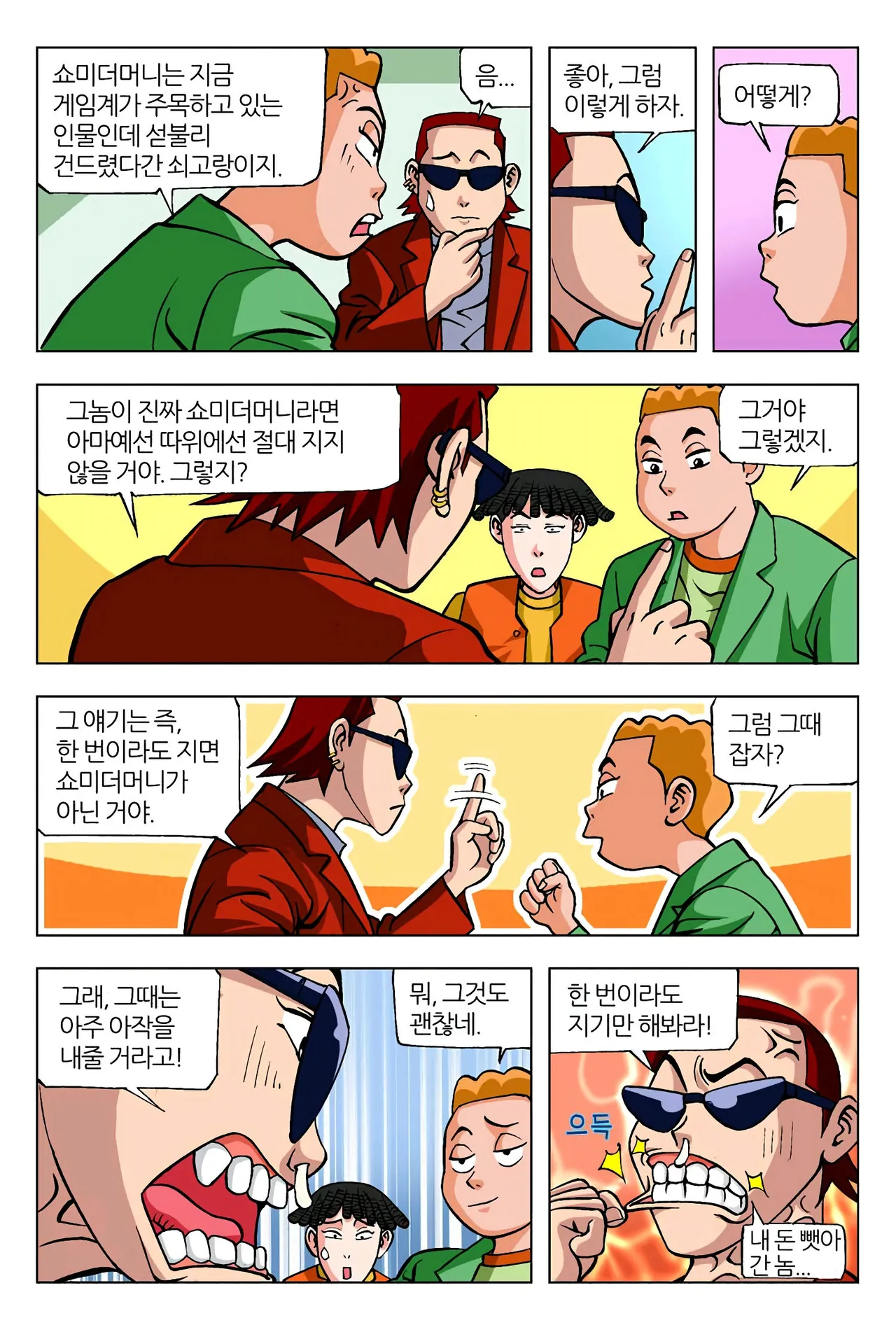Manga Page 989