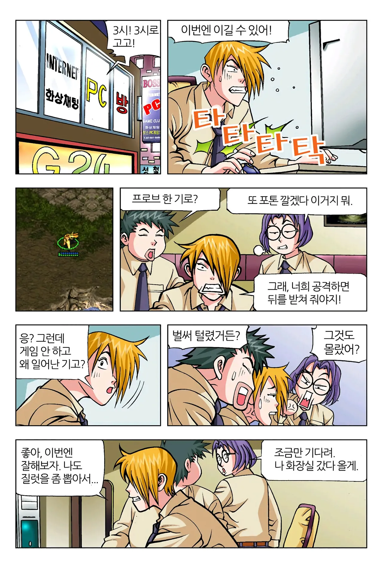 Manga Page 990