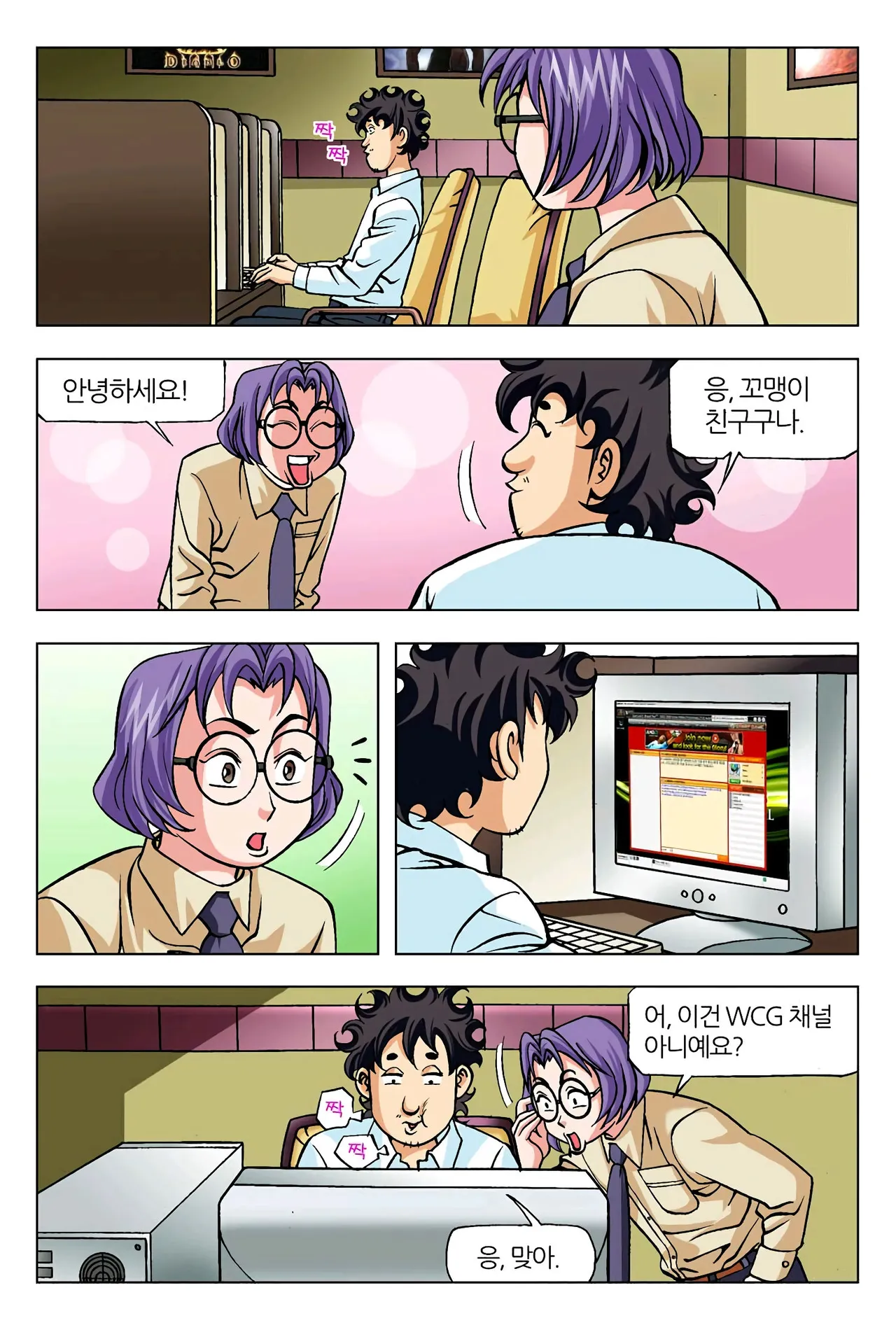 Manga Page 991