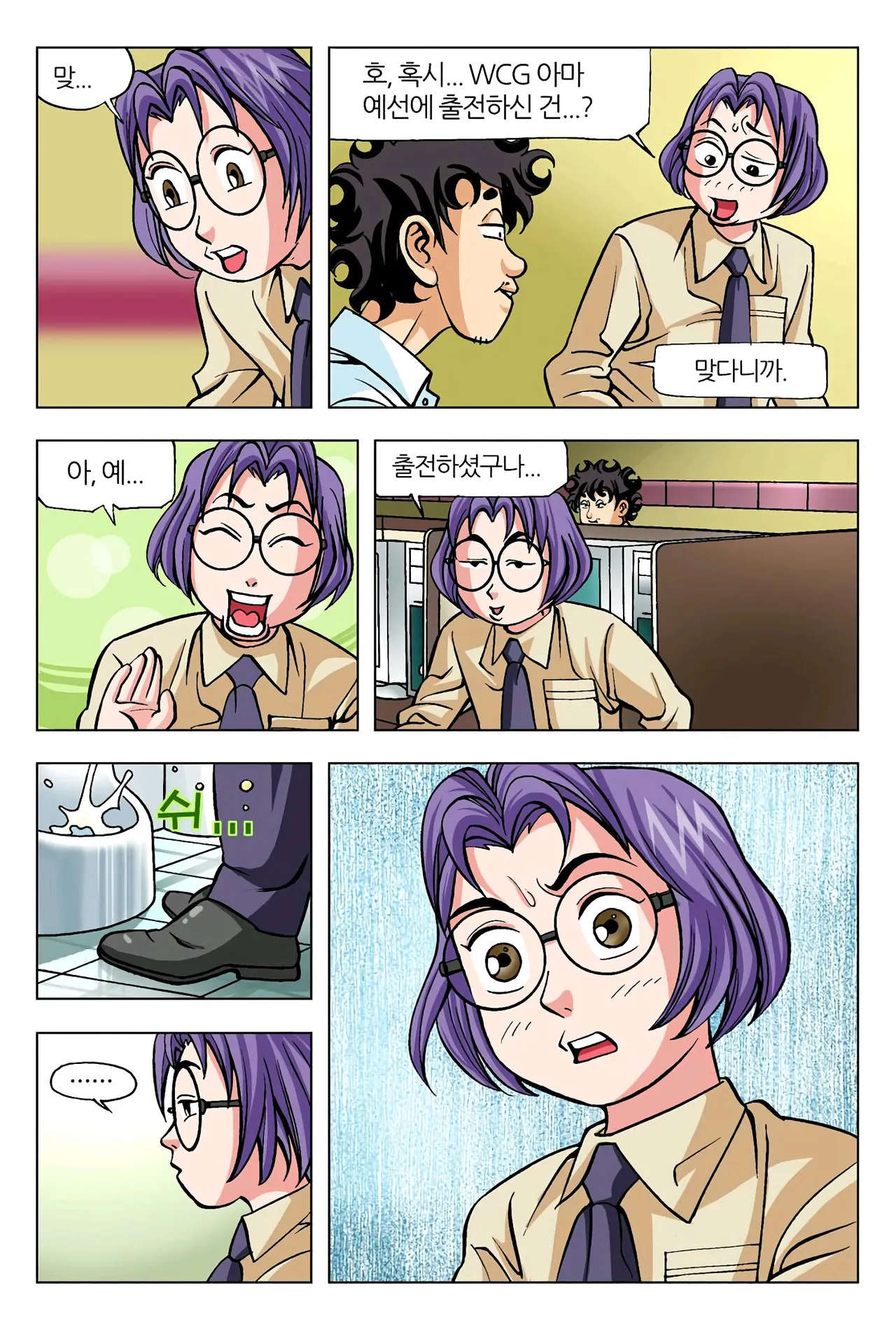 Manga Page 992