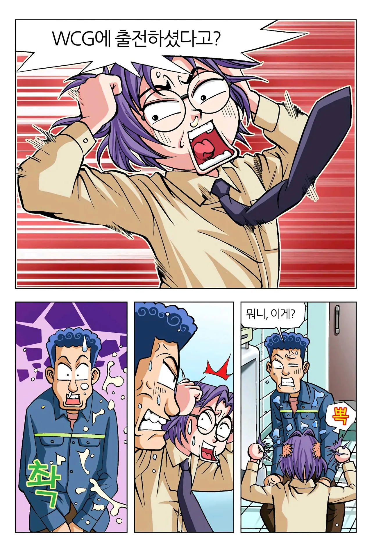 Manga Page 993