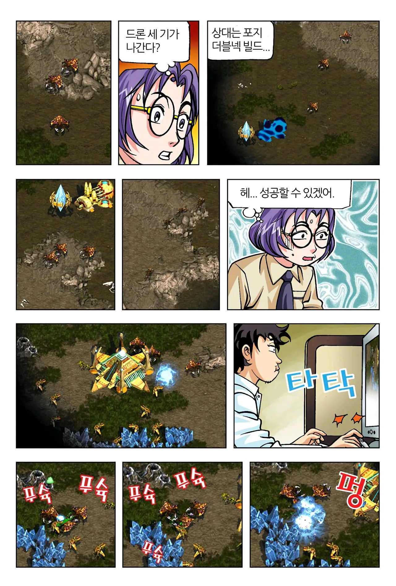 Manga Page 995