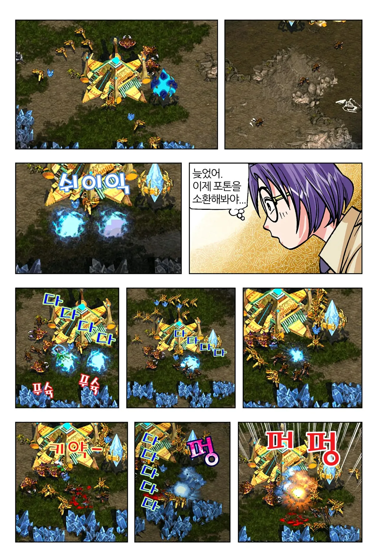 Manga Page 996
