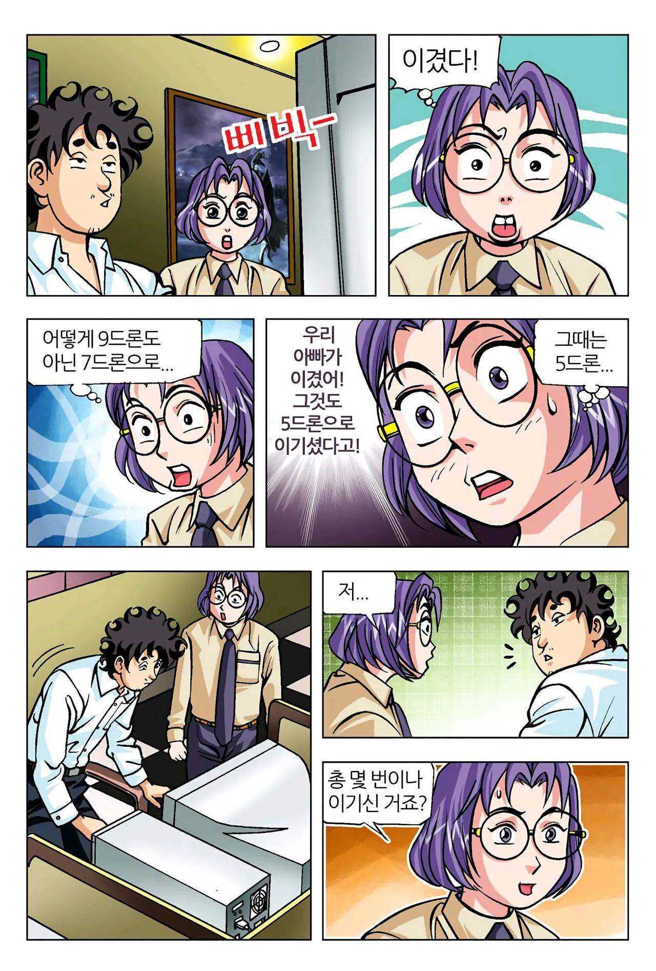 Manga Page 997