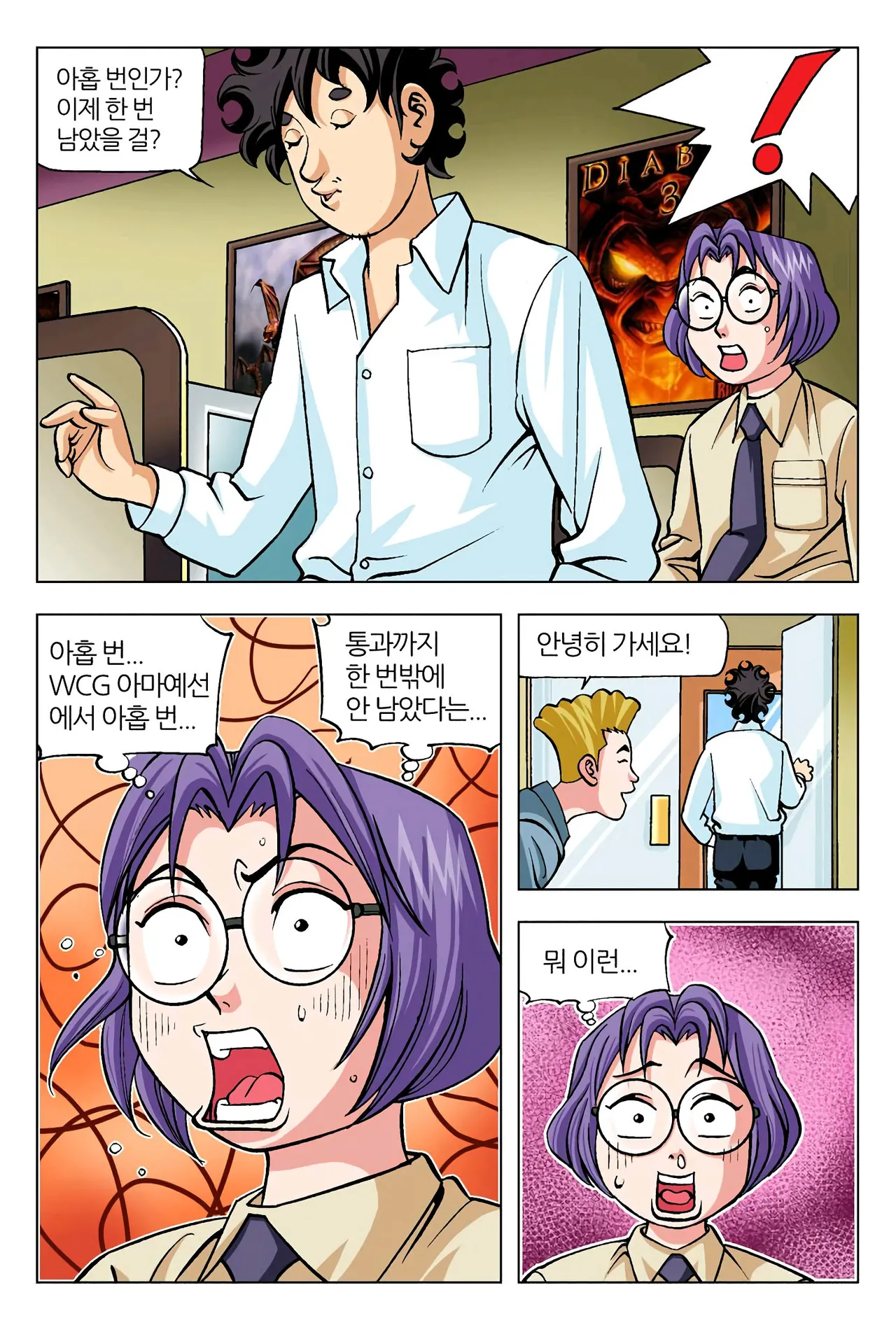 Manga Page 998