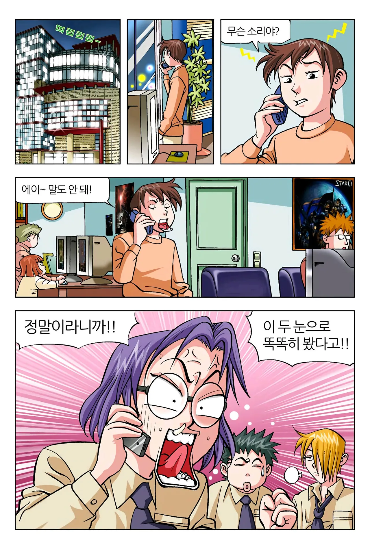 Manga Page 999
