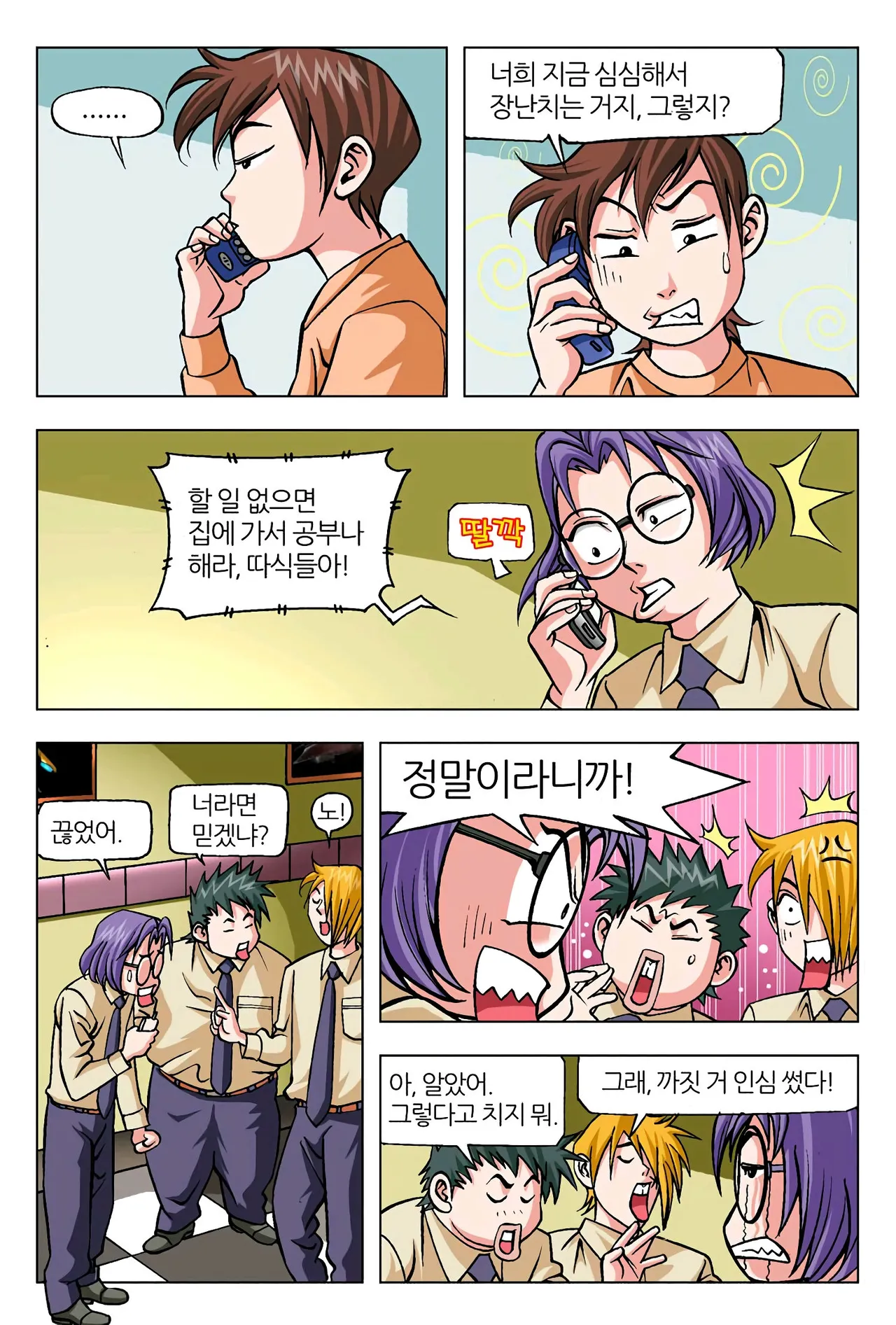 Manga Page 1000