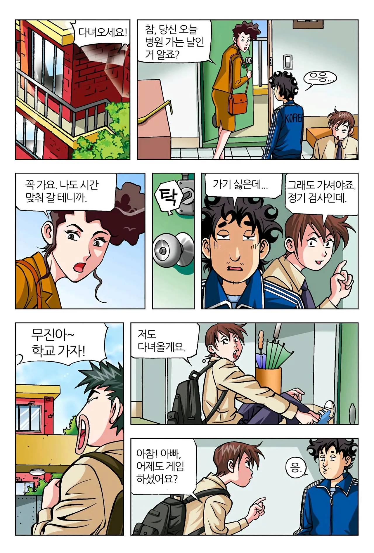 Manga Page 1001