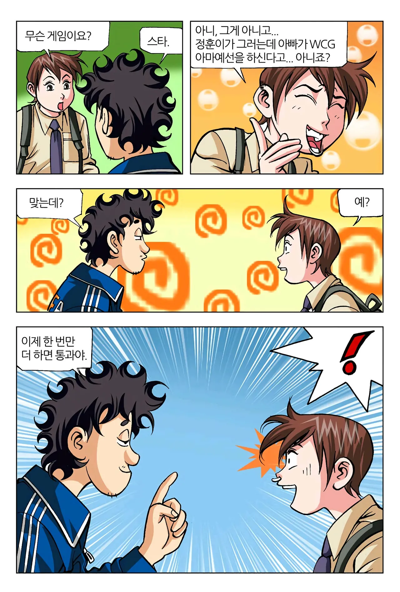 Manga Page 1002