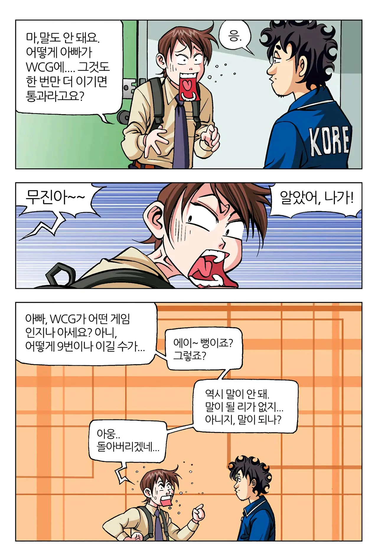 Manga Page 1003