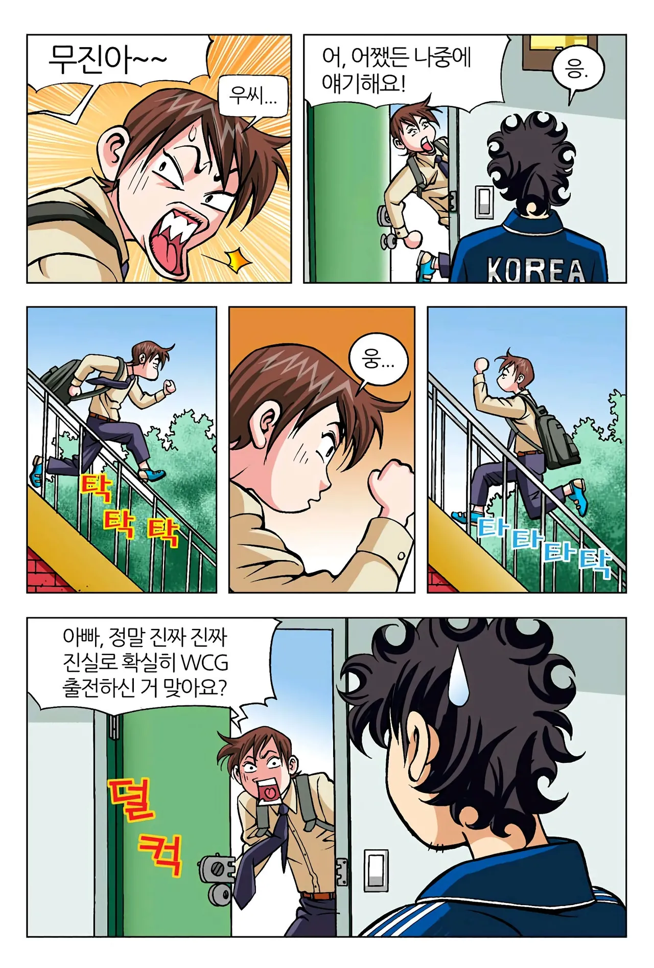 Manga Page 1004