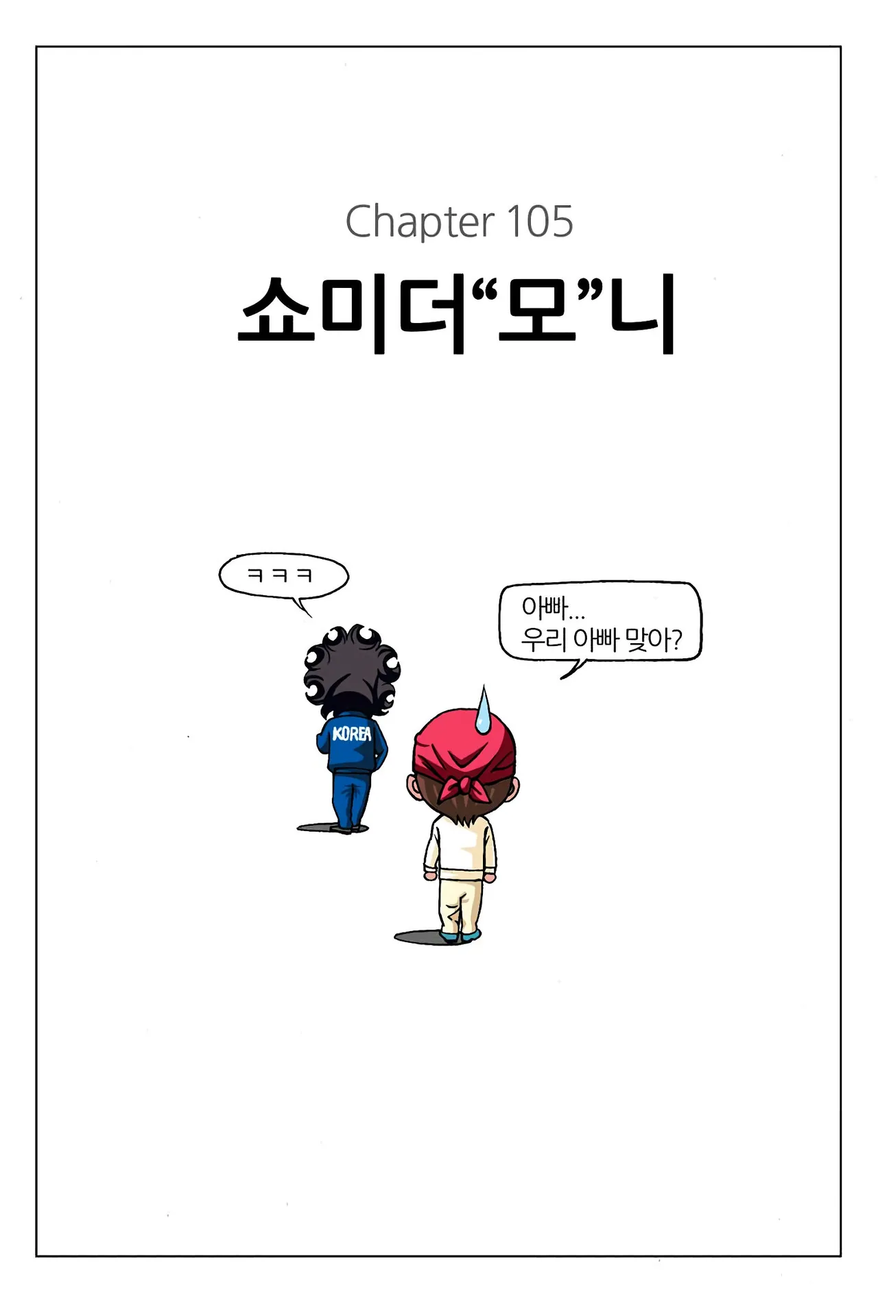 Manga Page 1007