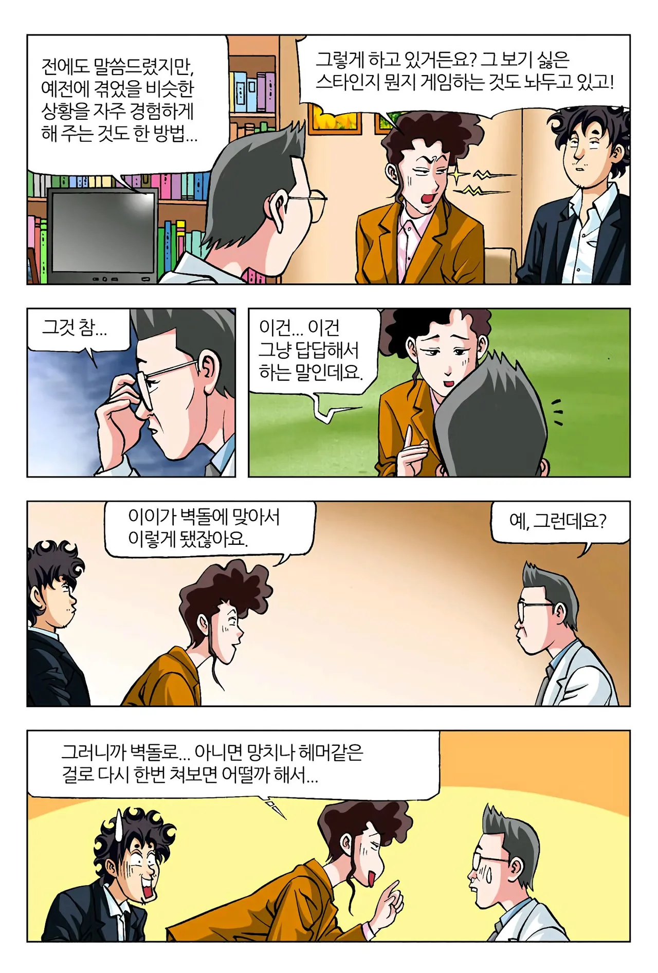 Manga Page 1009