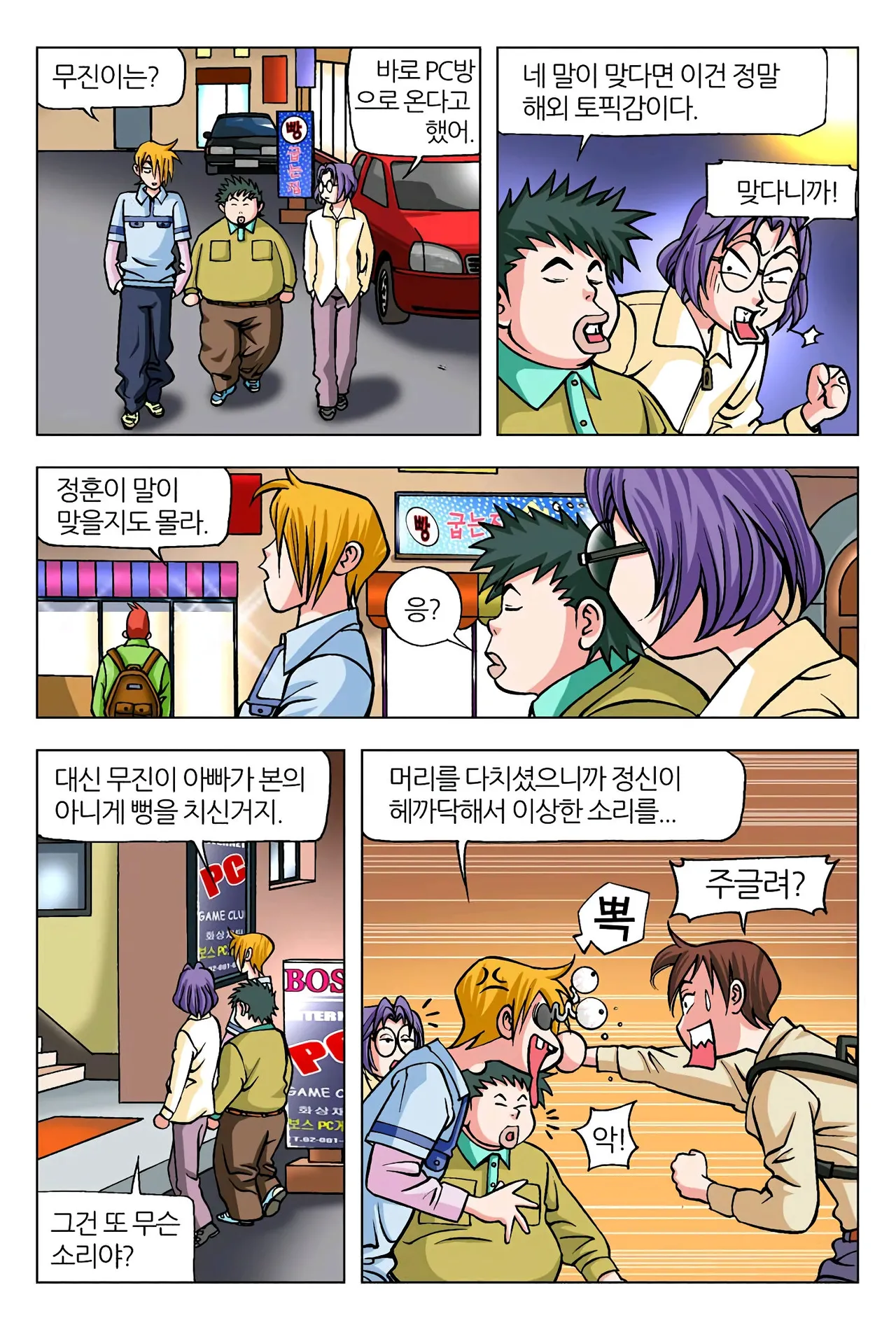 Manga Page 1010
