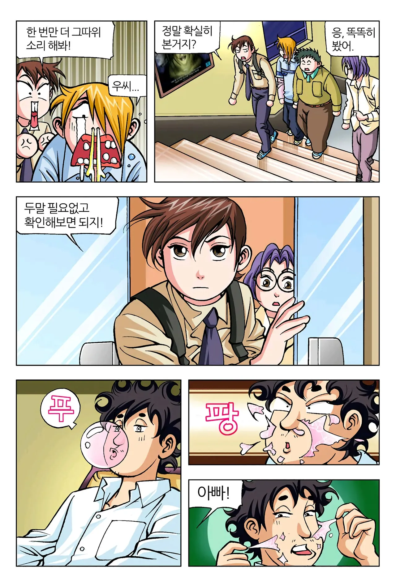 Manga Page 1011