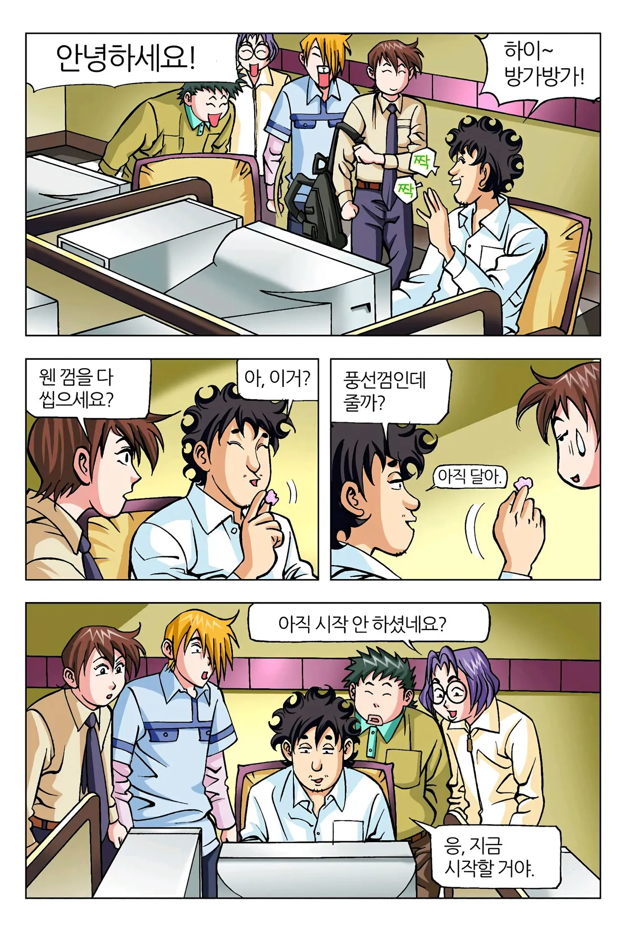 Manga Page 1012