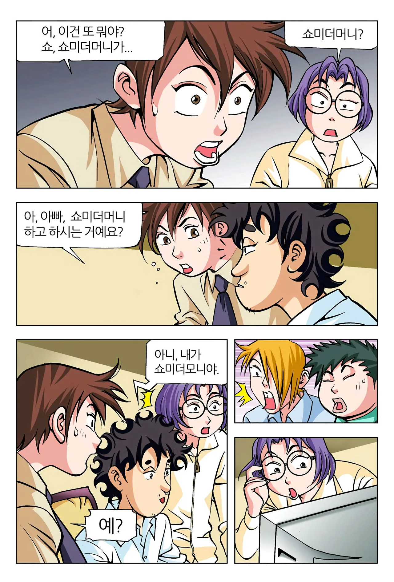 Manga Page 1014