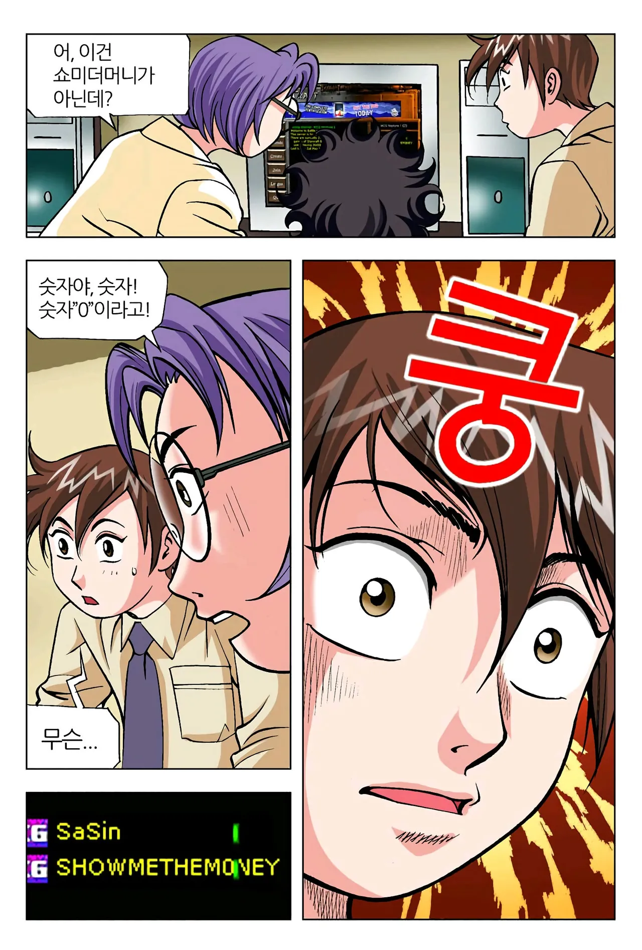 Manga Page 1015