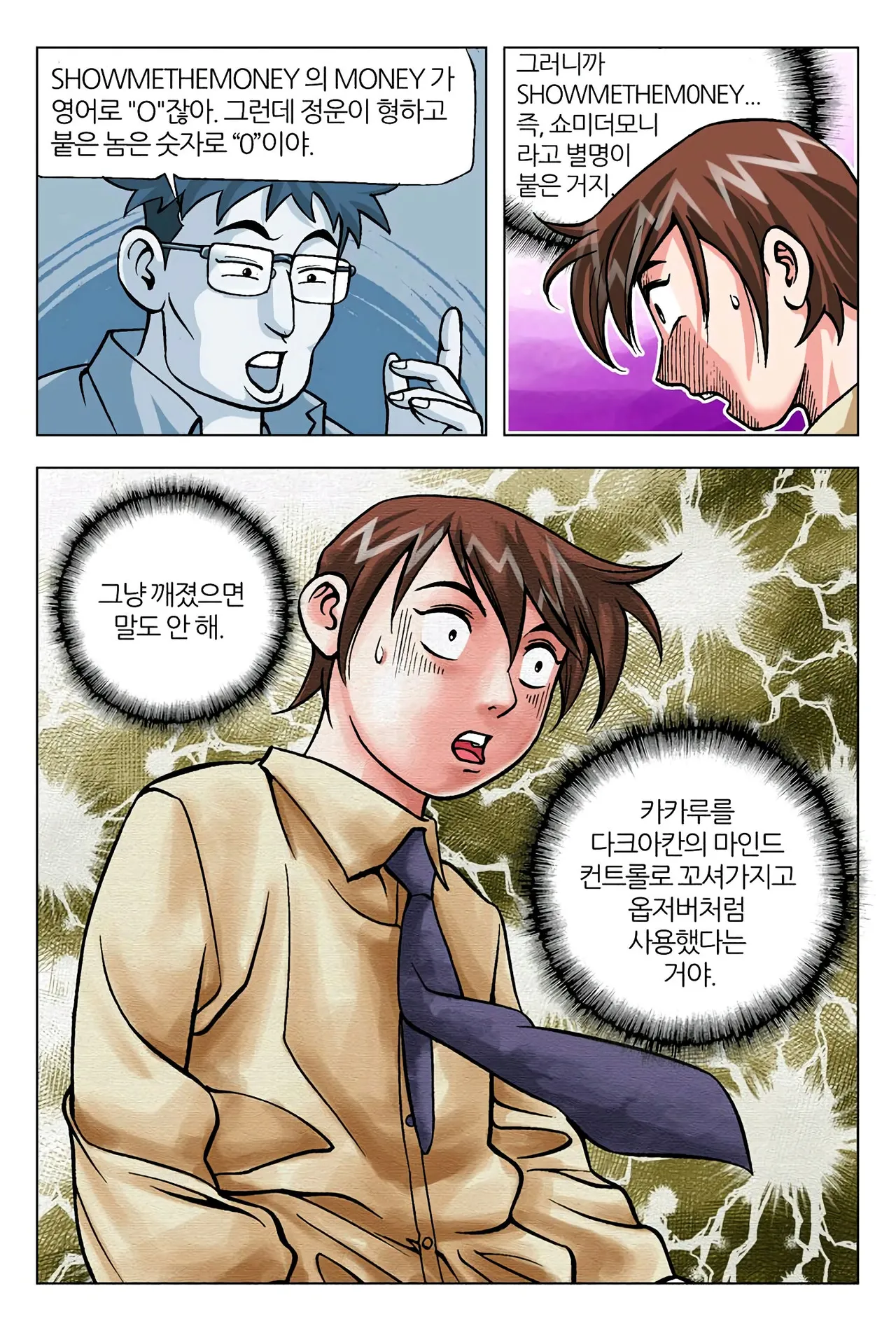 Manga Page 1016