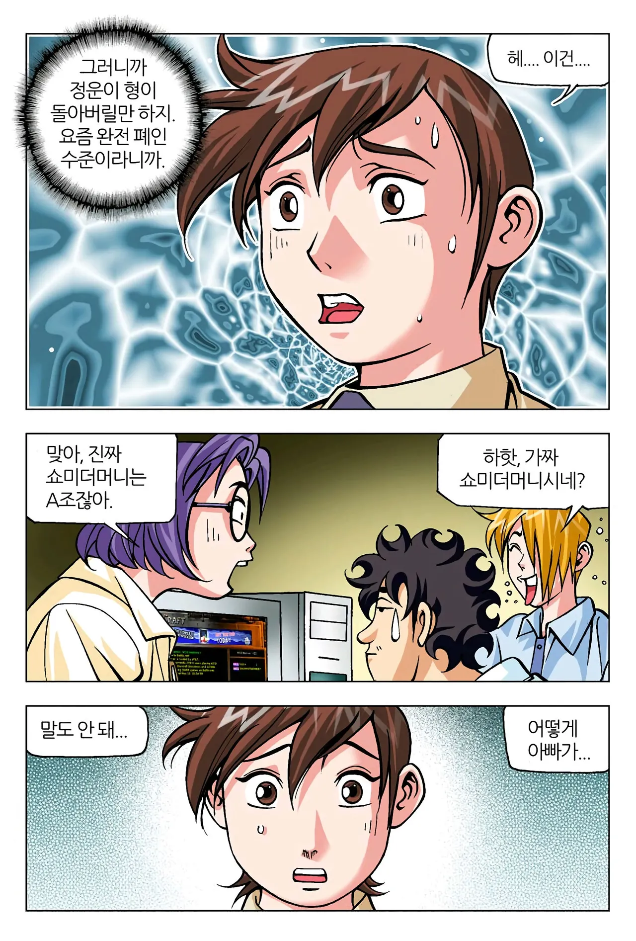 Manga Page 1017