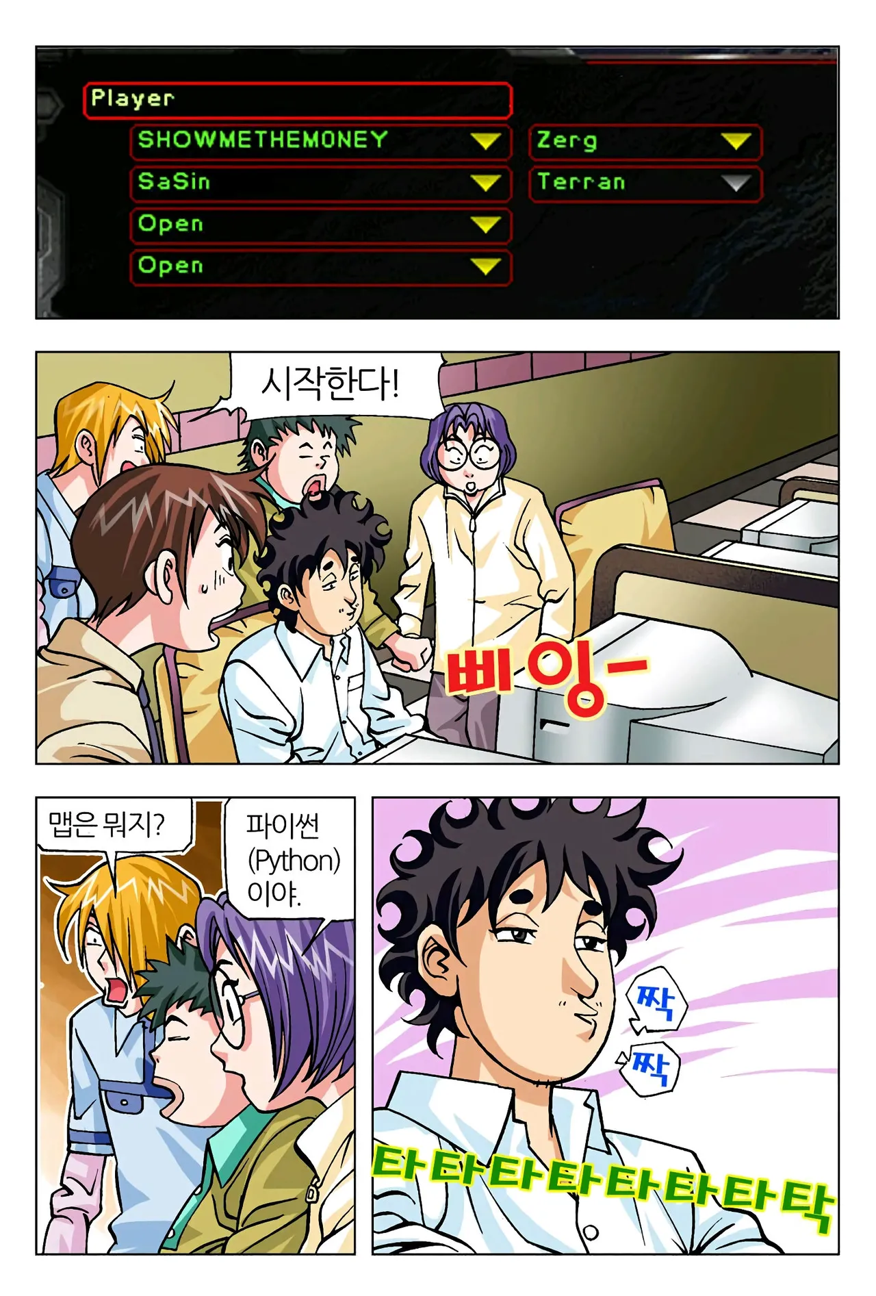 Manga Page 1018