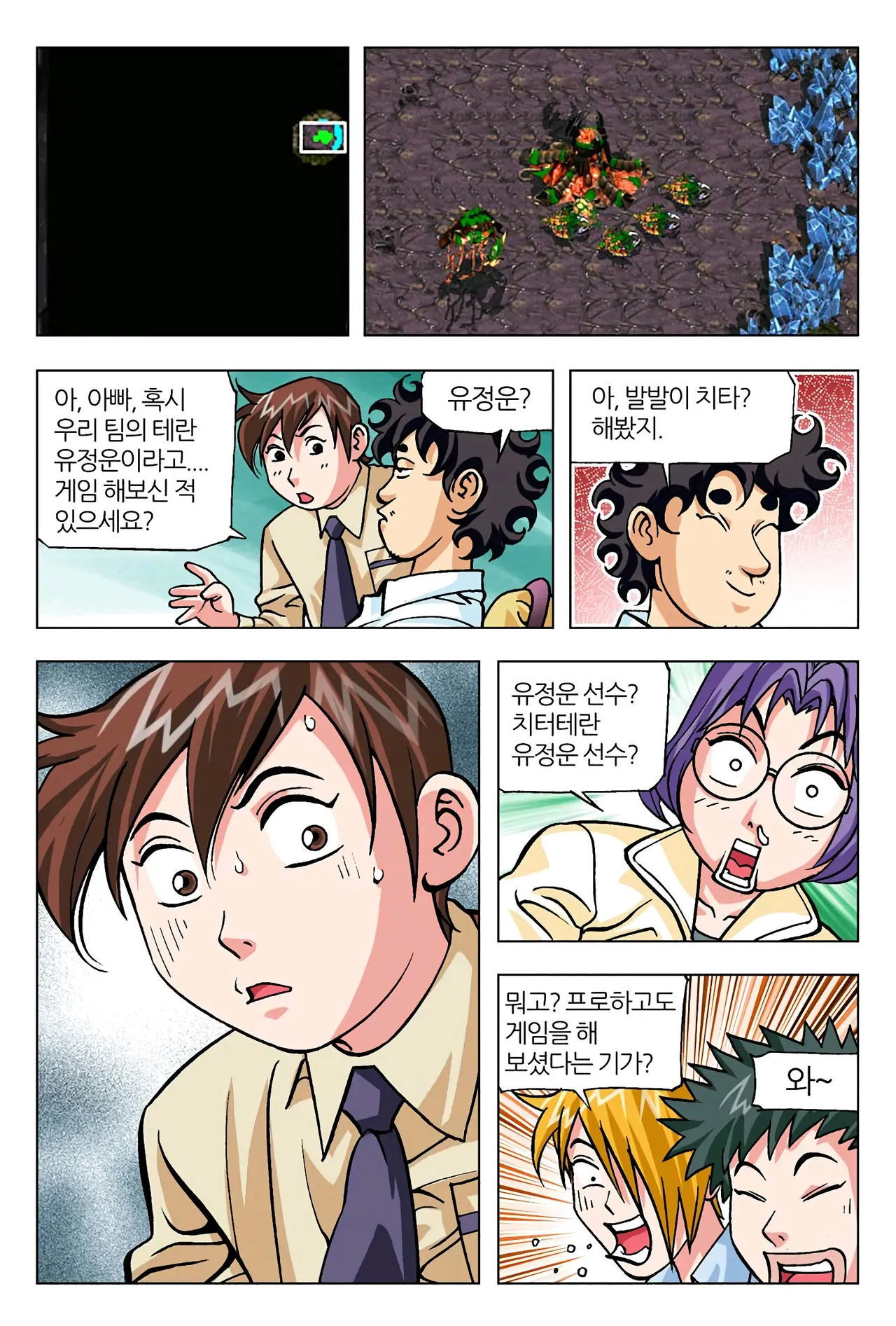 Manga Page 1019