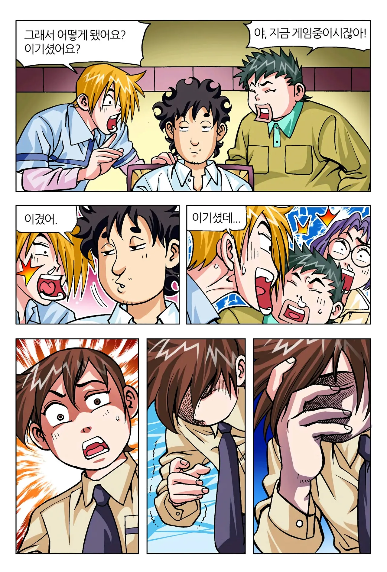 Manga Page 1020
