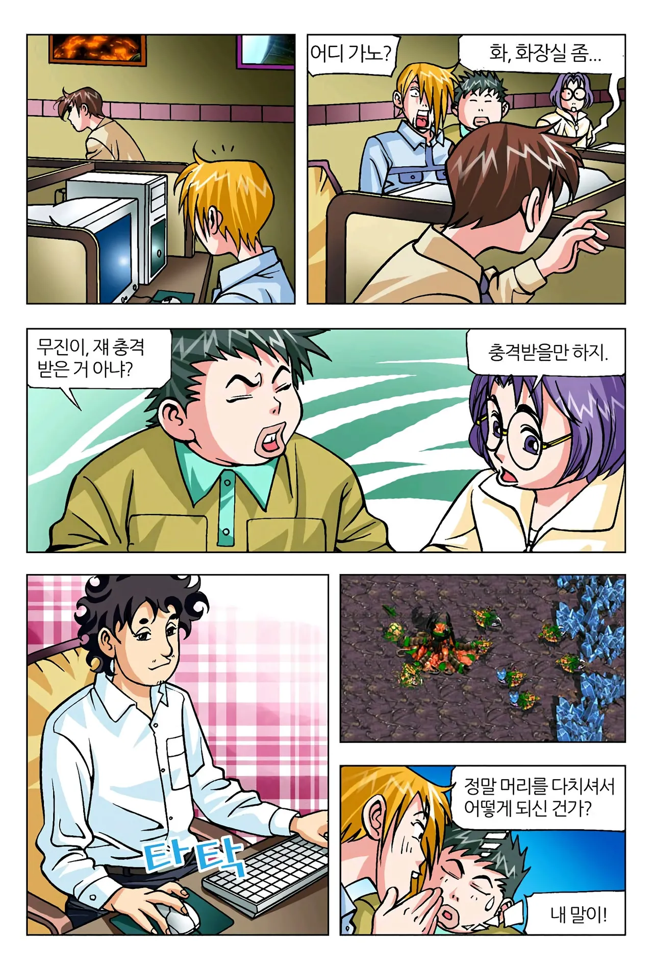 Manga Page 1021