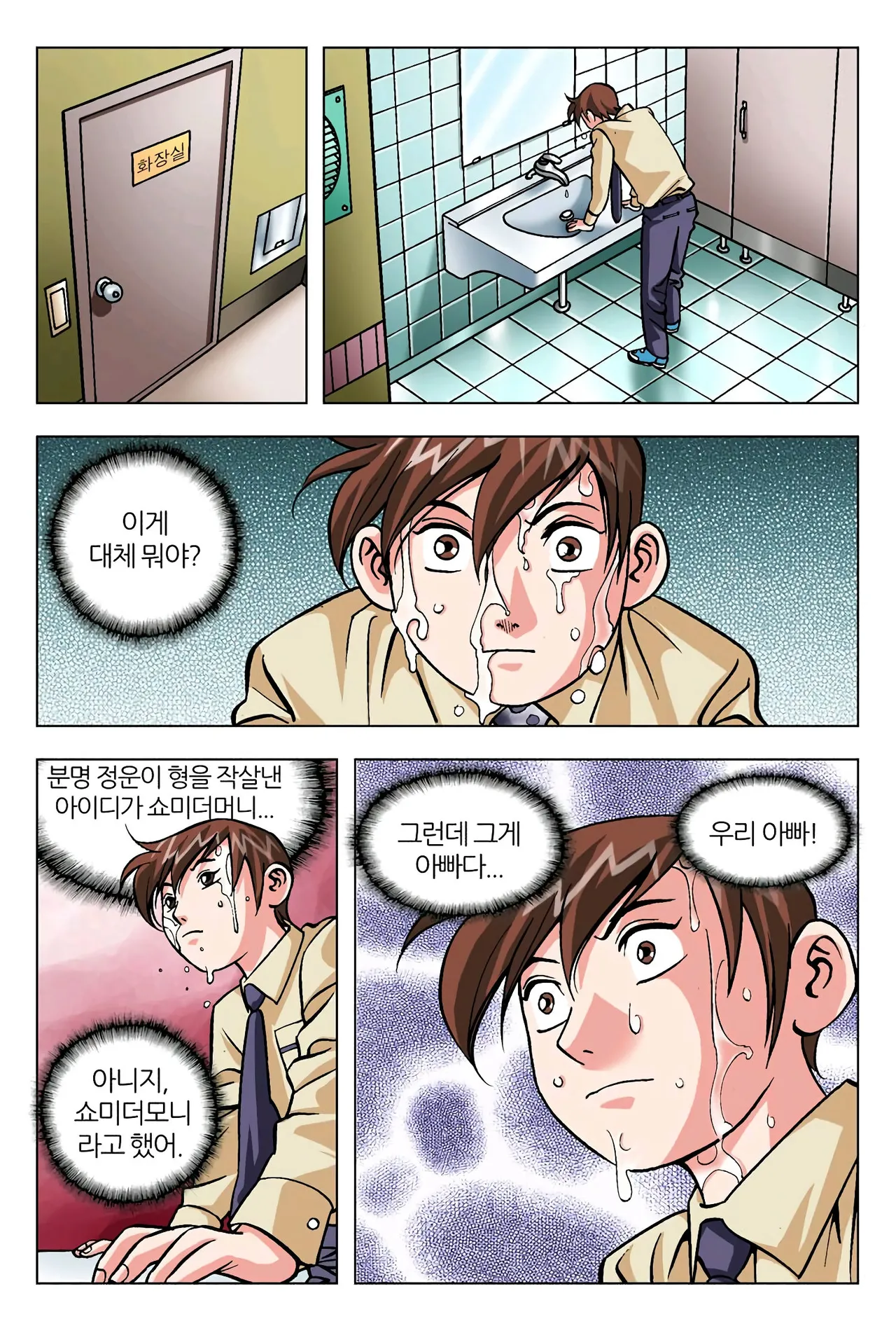 Manga Page 1022