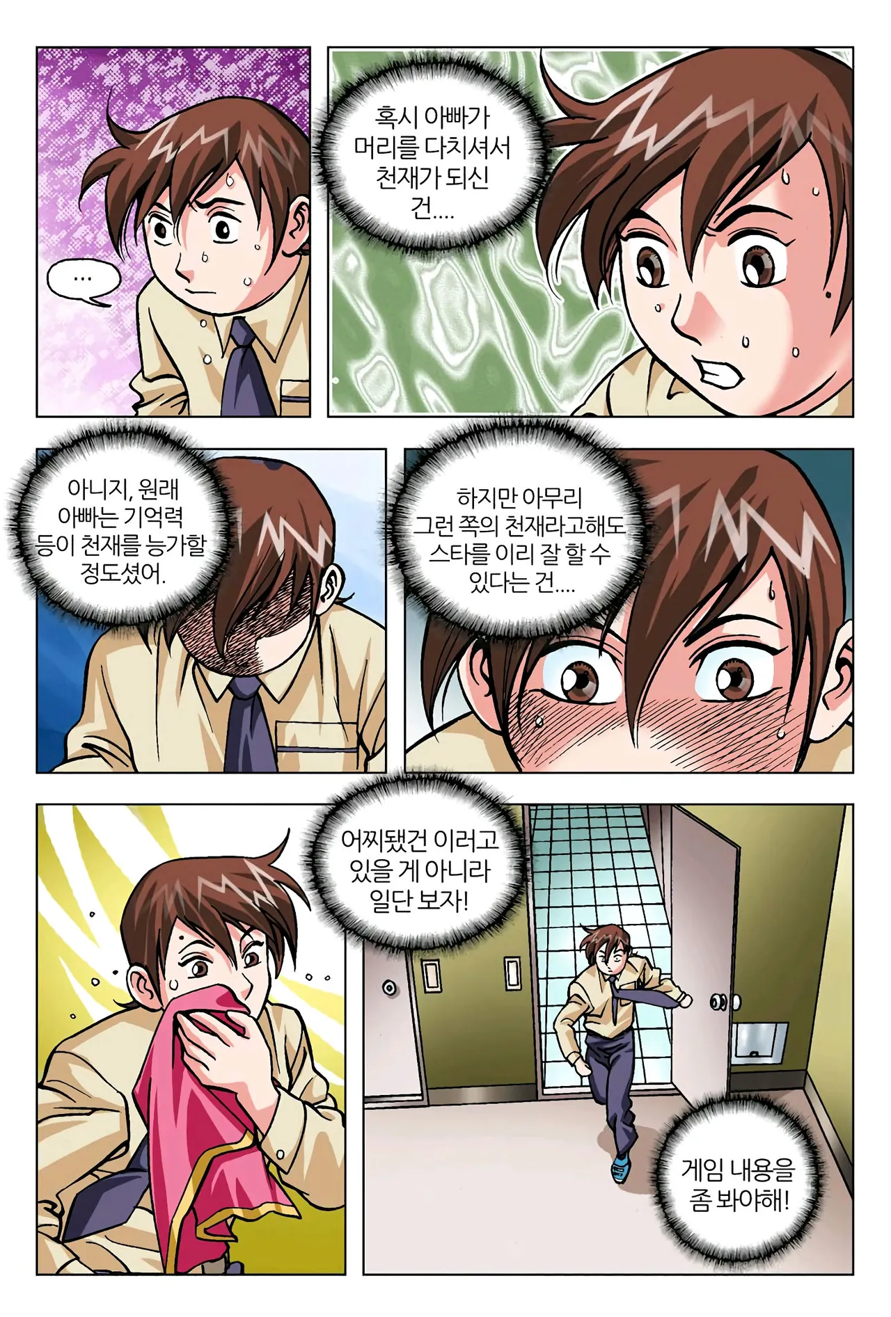 Manga Page 1024